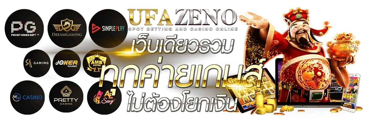ufa slot ฝาก ถอน wallet