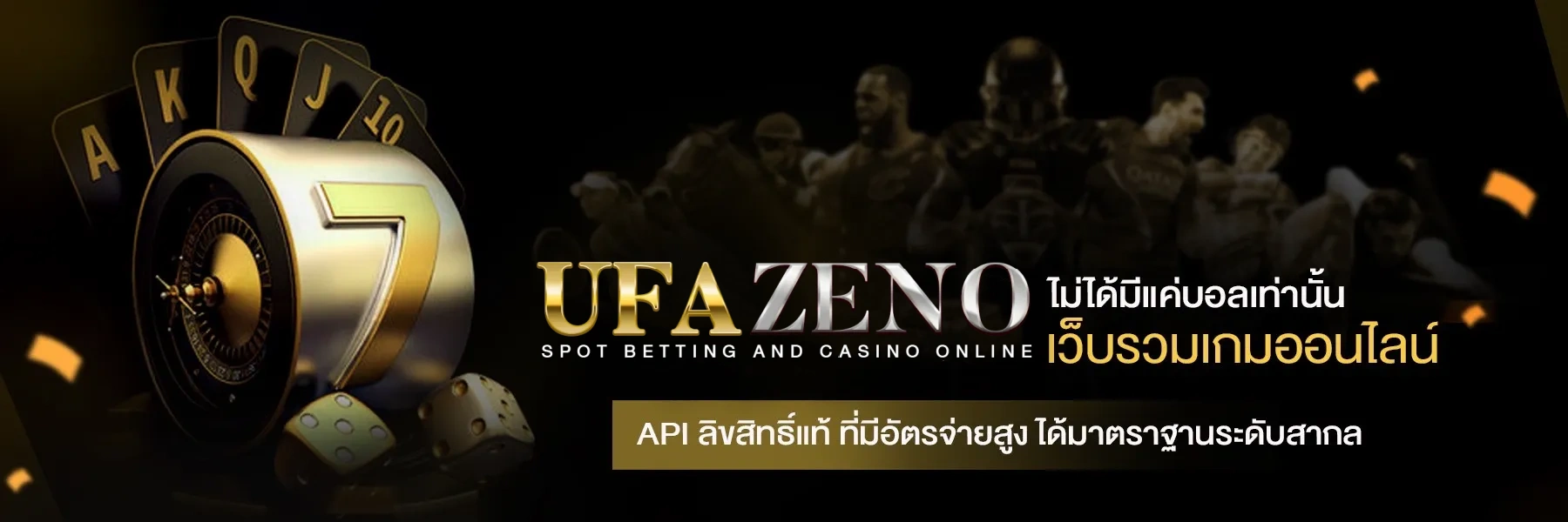 ufazeno สล็อต